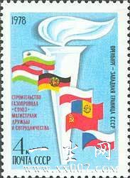 Construction of Gas Pipe-line a�?Soyuza�?.