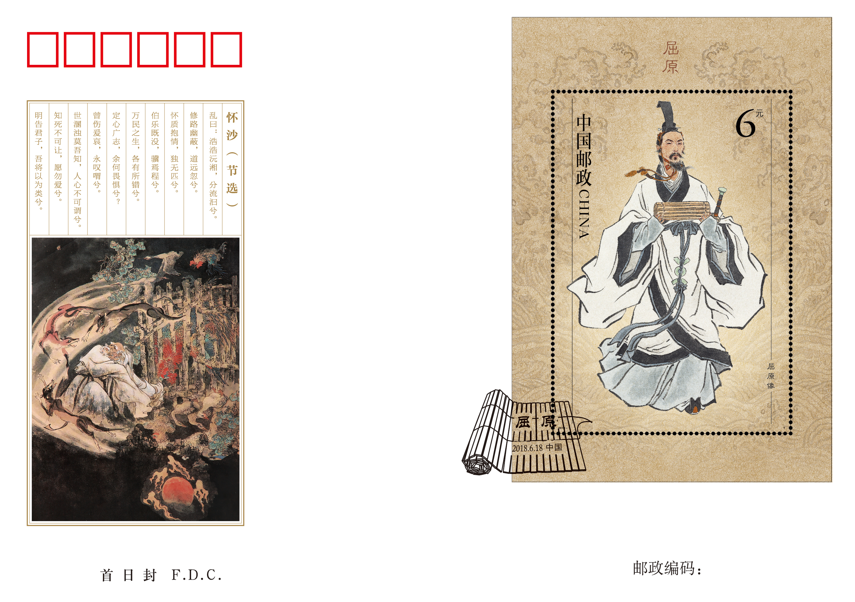 ����ԭ��С�������շ�