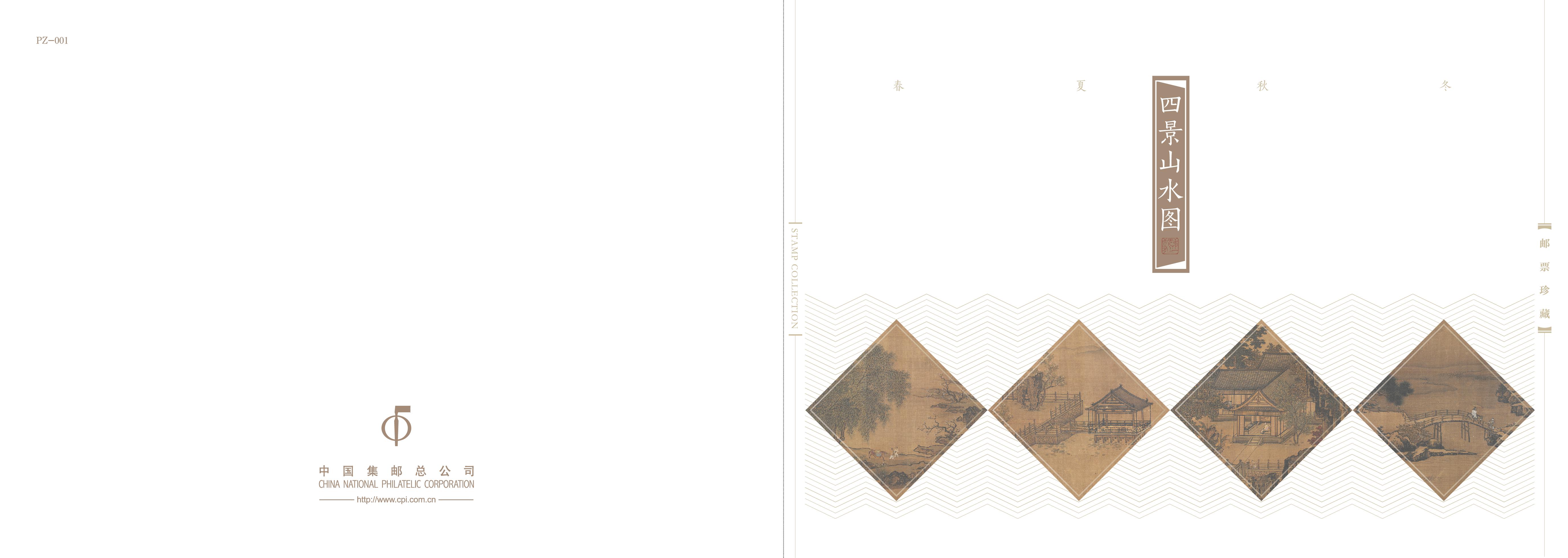 ���ľ�ɽˮͼ��PZ��