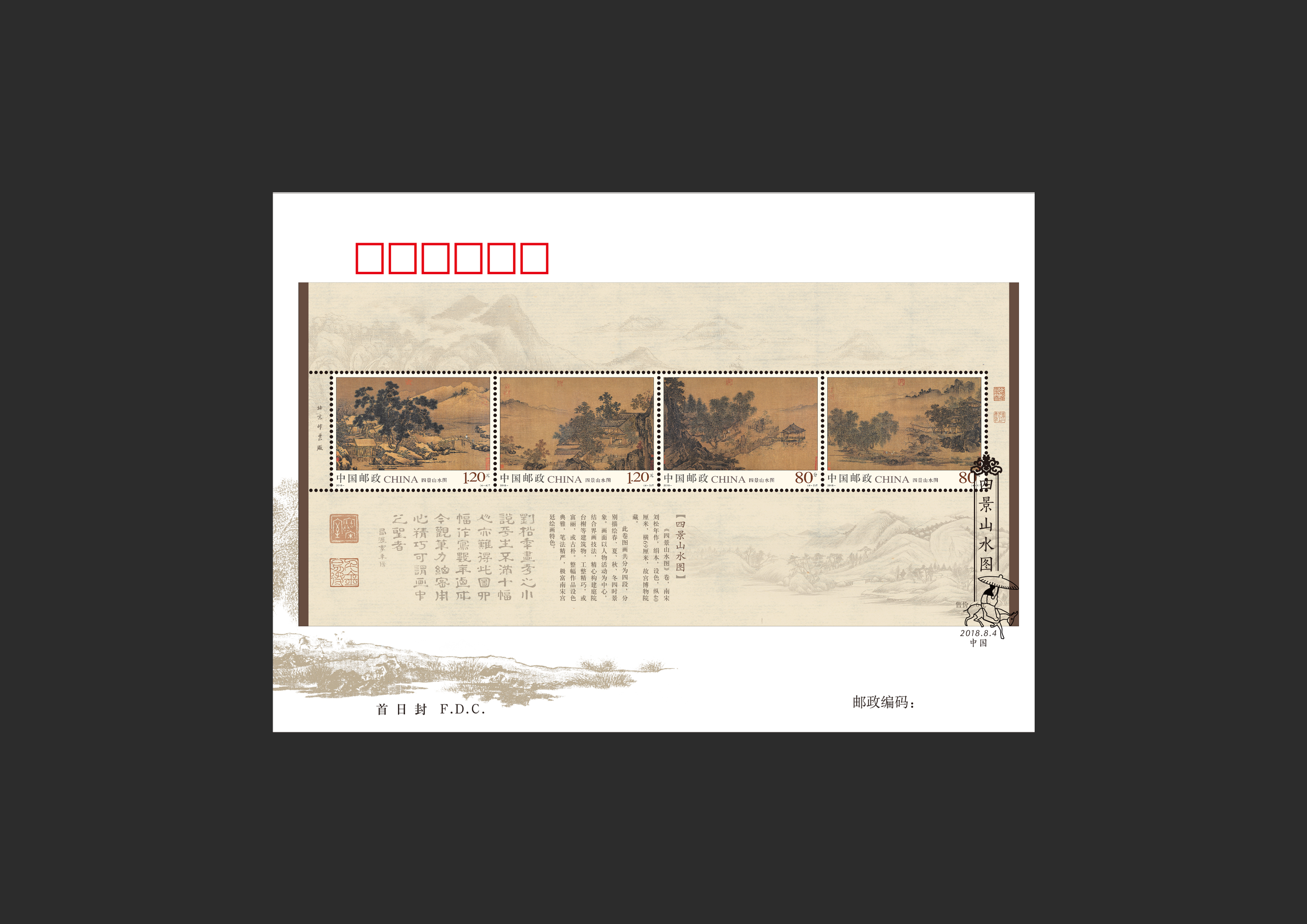 ���ľ�ɽˮͼ����ƱСȫ��˿֯���շ�